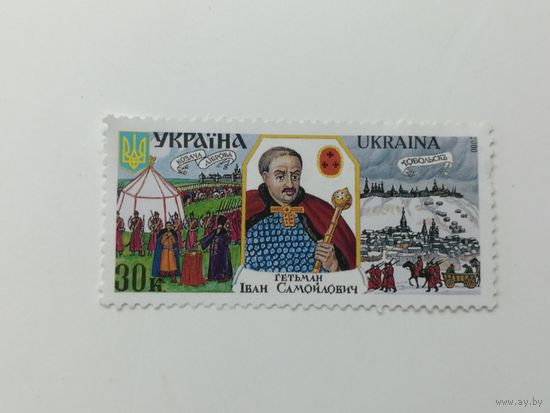 Украина 2000. Гетманы Украины. Полная серия