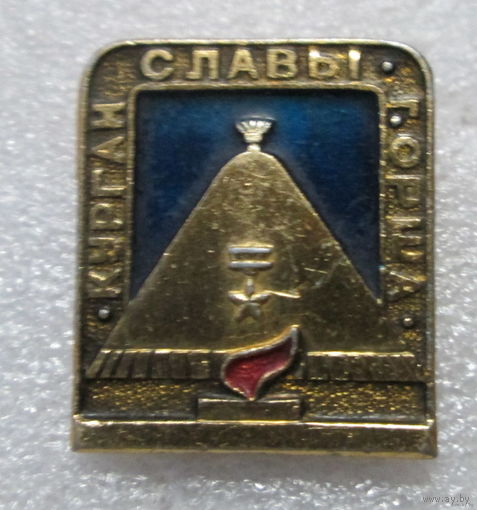 Курган славы г. Орша