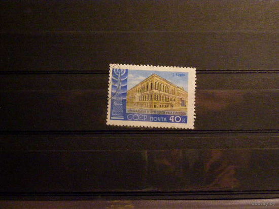 1960г СССР Ст-К 2336 - День Радио