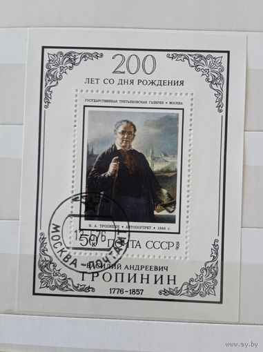 Ссср