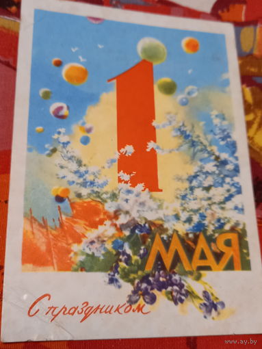 Климашин 1 мая