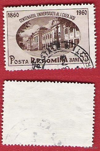 Румыния 1959 100-летие университета г.Яссы