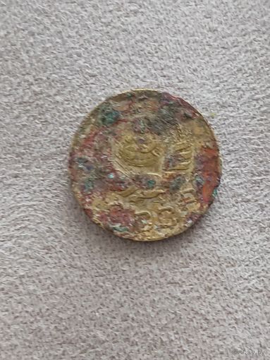 Не частая 1 копейка СССР 1941 года. Смотрите другие мои лоты