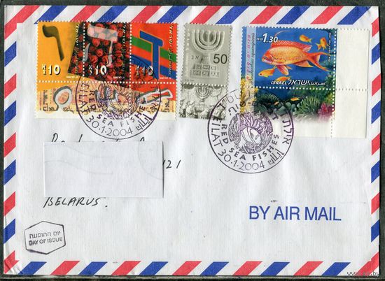 Израиль. Конверт п.п. с СГ. Авиа. Рыбы Красного моря. Гашение 2004