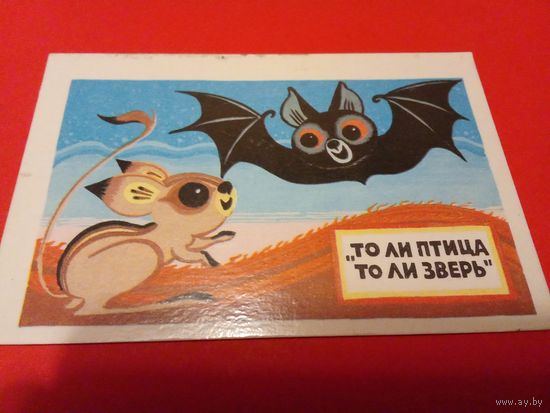 Календарик 1986г.
