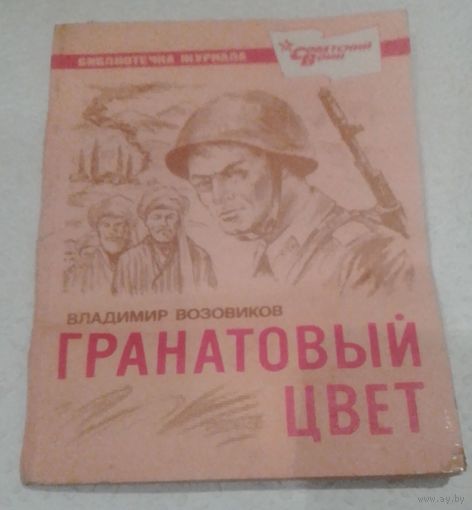 Гранатовый цвет.