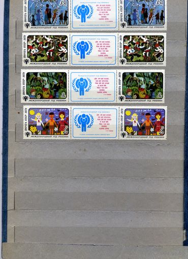 СССР, 1979, Межднар. год ребенка** , серия М-К-М чистая