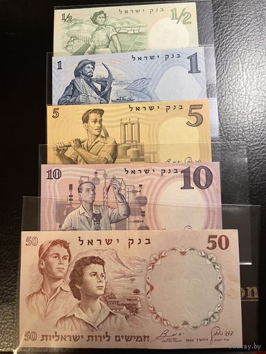 Израиль 1/2 1 5 10 50 Лир 1958 - 1960 ! набор 5 банкнот !