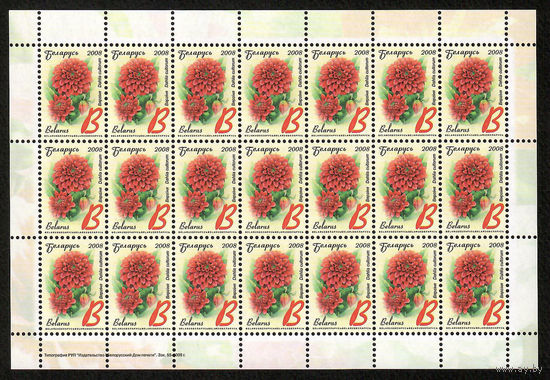 Беларусь. 2008. Стандарт. Георгин (В) (з.55-2009) Лист