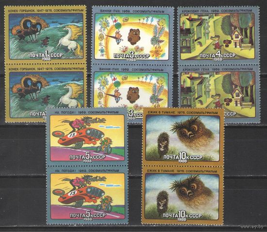Марки СССР. 1988г. Мультфильмы  (пары)