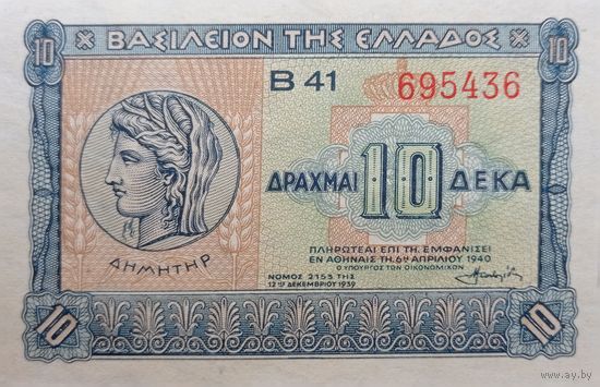 Werty71 Греция 10 драхм 1940 UNC банкнота