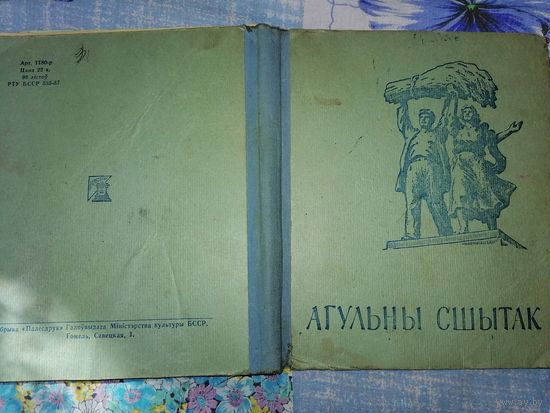 Обложка тетради