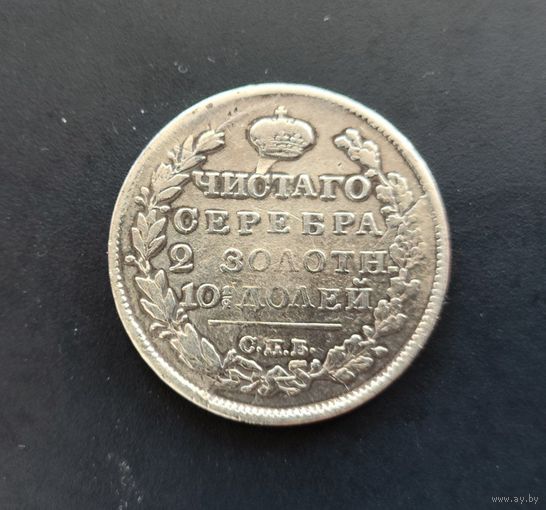 Полтина 1818 ПС VF