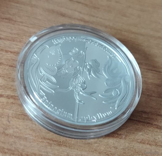 Беларусь 1 рубль, 2016 Возрожденные растения - Надбородник безлистный.