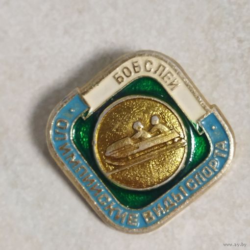 Значок. Бобслей. Олимпийские виды спорта.