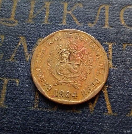 10 сентимо 1994 Перу #01