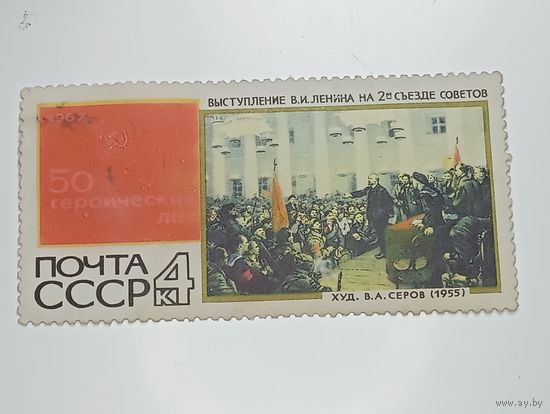 Распродажа коллекции с рубля ! Марки СССР  .