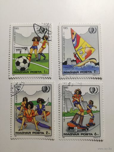 Венгрия 1985. Международный год молодежи