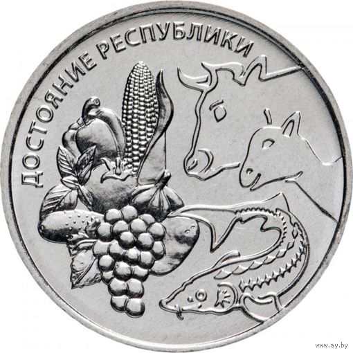 Приднестровье 1 рубль, 2020 Достояние республики - Сельское хозяйство UNC