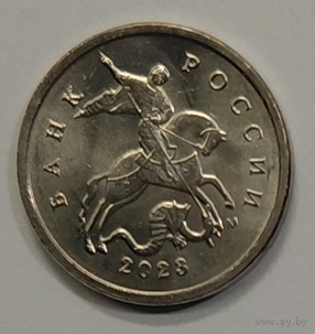 1 копейка 2023 ММД Редкость! Оригинал!