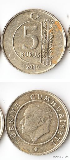 5 курушей Турция 2010 года