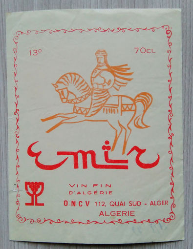 Этикетка винная.Алжир. б/у.00094.