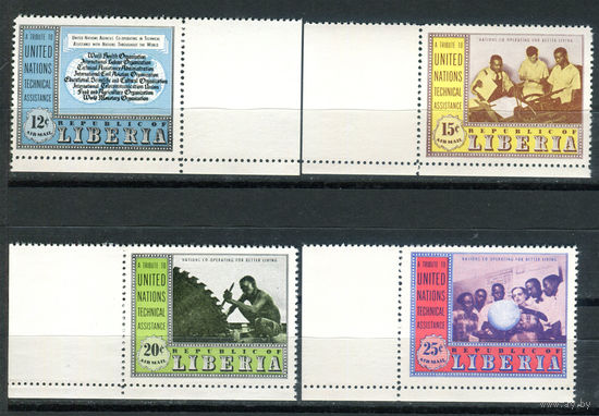 Либерия - 1954г. - ООН. Техническая помощь. - полная серия, MNH, одна марка с отпечатком на клее, одна с дефектом клея [Mi 461-464] - 4 марки