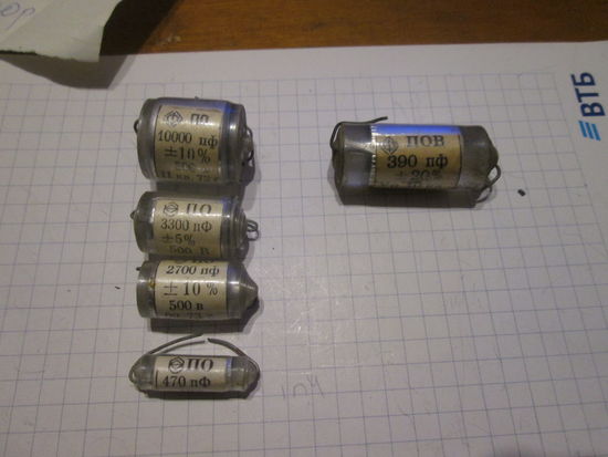 Конденсаторы ПО и ПОВ.