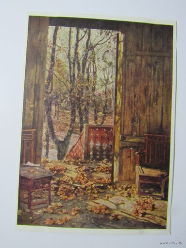 Осенние листья Художник Бродский Изд. Правда,1957 г