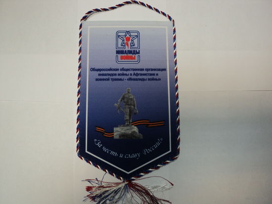 Вымпел