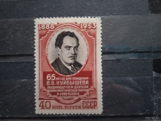 Куйбышев заг 1631