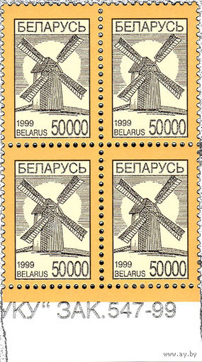 Марка "Стандартный выпуск. Ветряная мельница. 50000"