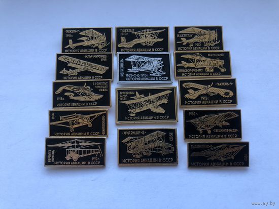 Развитие авиации в СССР 14 зн