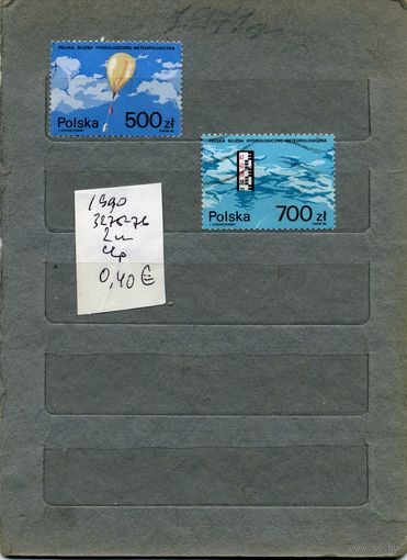 ПОЛЬША 1990,   ГИДРОМЕТЕОСЛУЖБА. Серия 2м