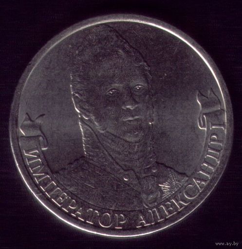 2 Рубля 2012 год Шурик I
