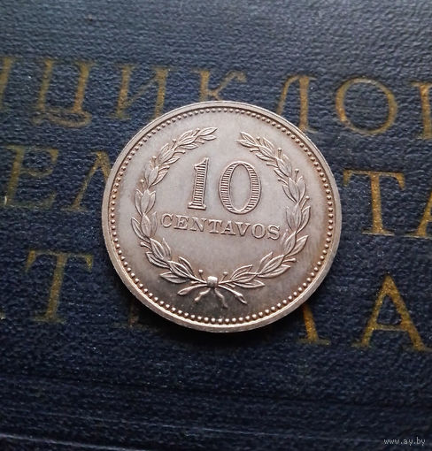 10 сентаво 1975 Сальвадор #01 aUNC