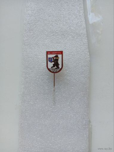 Сморгонь фк знак
