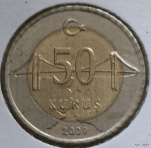 Турция 50 курушей 2009 год