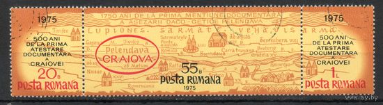 Юбилеи городов Румыния 1975 год серия из 3-х марок в сцепке