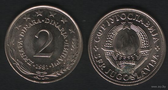 Югославия _km57 2 динара 1981 год (p0 ТОРГ