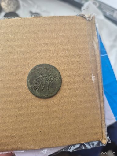 Монетка 1788г