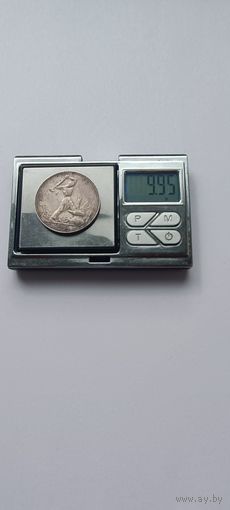 50 копеек 1925 года. ПЛ. Серебро 900. Монета не чищена. 45174