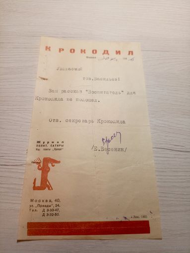Документ БССР\2