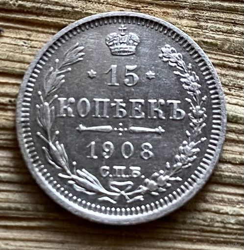 15 копеек 1908