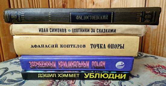Книги художественные