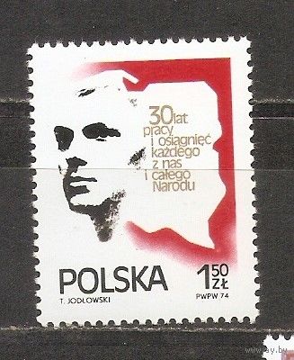 КГ Польша 1974 Личность