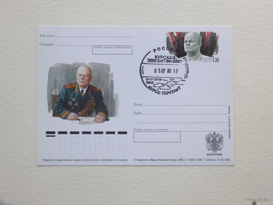 ПК  Голиков  2000