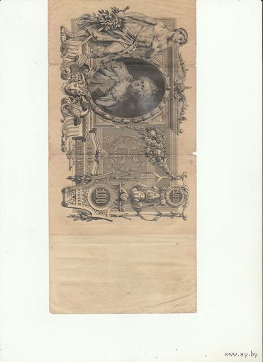 100 рублей 1910 года.