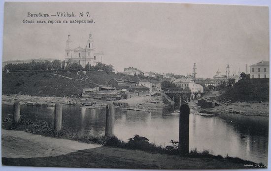 Витебск. Общий вид города с набережной.