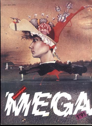 Журнал. Фантакрим MEGA. Эридан. Фантастика. Разные номера. Сборник